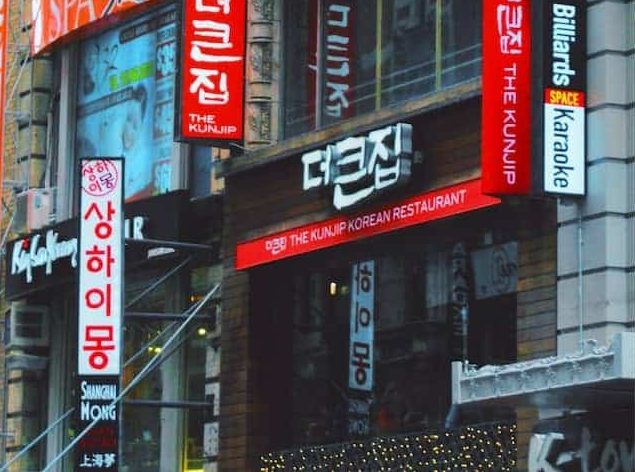 Best Korean Restaurants In NYC