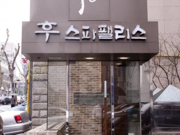 Where To Get A Facial In Korea