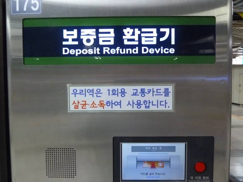 deposit refund machine