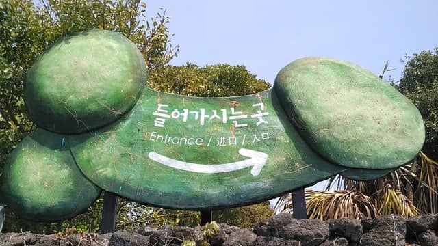 Jeju Loveland